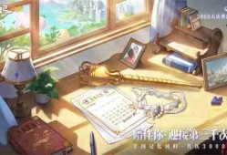 《QQ炫舞2》3000天庆典开启，王国记忆，温暖归来！新音舞模式，等你来战！