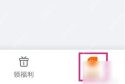阳光出行app修改支付方式的步骤详解