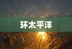 百度百科官方声明详解