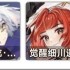梦的第七章千里眼角色培养指南