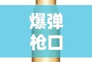 迷城物语手游