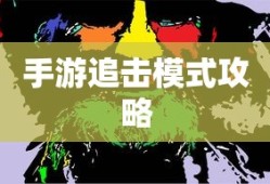 通字之义，深探通识六艺经传的内涵
