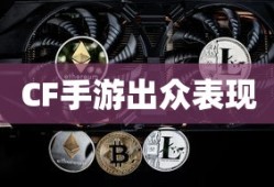 手游远征，满级是必要条件吗？