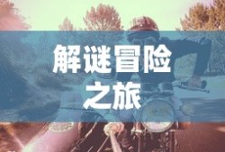 毒液电影预告片