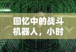 斗罗大陆免费版全集免费观看樱花
