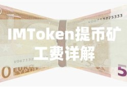 TP钱包，USDT余额安全便捷管理体验