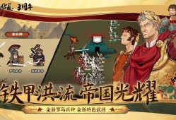 无悔华夏：大汉线名臣搭配攻略