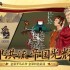 无悔华夏：大汉线名臣搭配攻略