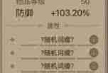 英雄没有闪领主大魔萝怎么打-英雄没有闪领主大魔萝打法攻略