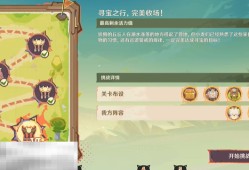 原神龙龙寻宝第六关怎么过 寻宝之行，完美收场!任务攻略