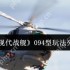 现代战舰094型潜艇终极实战攻略：水下霸主速成秘籍