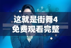 使命召唤手游测试服下载最新版