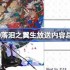 FGO落泪之翼生放送公布了什么内容-FGO落泪之翼生放送内容总结
