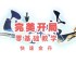 问剑长生完美开局避坑指南