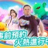 全新多人竞技派对游戏《马卡龙大乱斗》现已正式上线