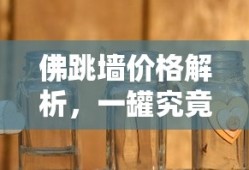 佛跳墙价格解析，一罐的价值究竟如何？