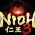 《仁王3》试玩版现已上线 正式版本将于2026年推出