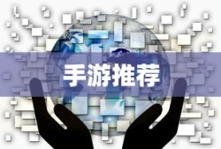 问鼎中原，英勇主人公的传奇