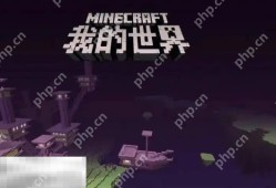我的世界发光浆果怎么获取 发光浆果种植方法介绍