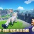探索游戏下载 好玩的探索游戏排行