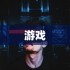 疯狂的阿尔法：数值卡牌与机甲养成玩法解析