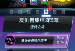 漫威终极逆转：策略制胜