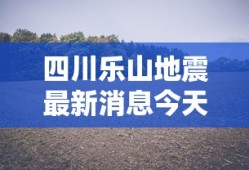 洛克王国北圣兽元紫技能表