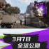 界外狂潮：射击游戏新纪元的开启者