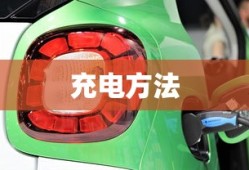 三星Gear IconX 2018耳机充电方法及详解