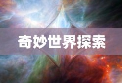 无限金币手游软件的奇妙世界探索