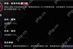 无期迷途李维重构加点建议