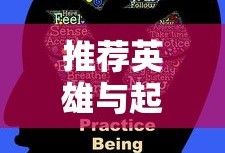 LOL手游新手入门指南，推荐英雄与起步攻略