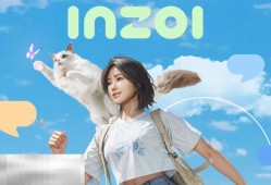 inzoi推荐配置要求 高画质配置需求一览