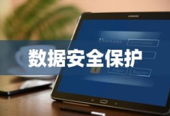 如何在Mac上设置硬盘密码以保护数据安全