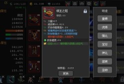 魔法之路骑士辅助攻略：增伤易伤双加持