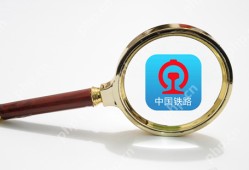 铁路12306汽车票购买方法