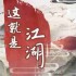 这就是江湖天星阁怎么玩 天星阁玩法介绍