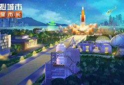 模拟城市我是市长兑换码2025最新