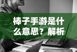 值得一试的修仙像素手游，探索仙境之旅
