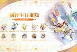 奥奇传说手游：诺雅回归活动有哪些亮点-奥奇传说手游诺雅回归活动全面解读
