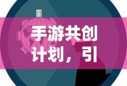 夺冠之路奖励