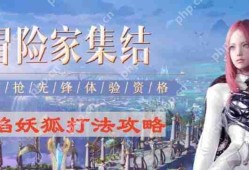 命运方舟红焰妖狐怎么打-红焰妖狐打法攻略