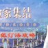 命运方舟红焰妖狐怎么打-红焰妖狐打法攻略