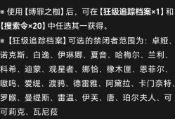 无期迷途：自选狂补枷优先级指南