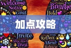 手游联盟海洋亚龙攻略，玩转海洋霸主游戏指南