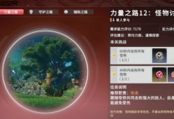 星痕共鸣12层试炼怎么打-星痕共鸣12层试炼通关攻略
