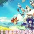 出发吧麦芬装备强化全攻略 爆肝党必看材料速刷路线