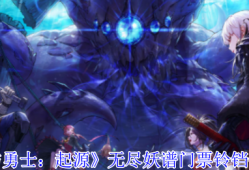 地下城与勇士手游铃铛镯速刷指南 无尽妖谱门票获取全攻略