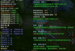诛仙法宝升级攻略