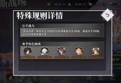 梦的第七章：阿瑞斯战场实用阵容与技巧